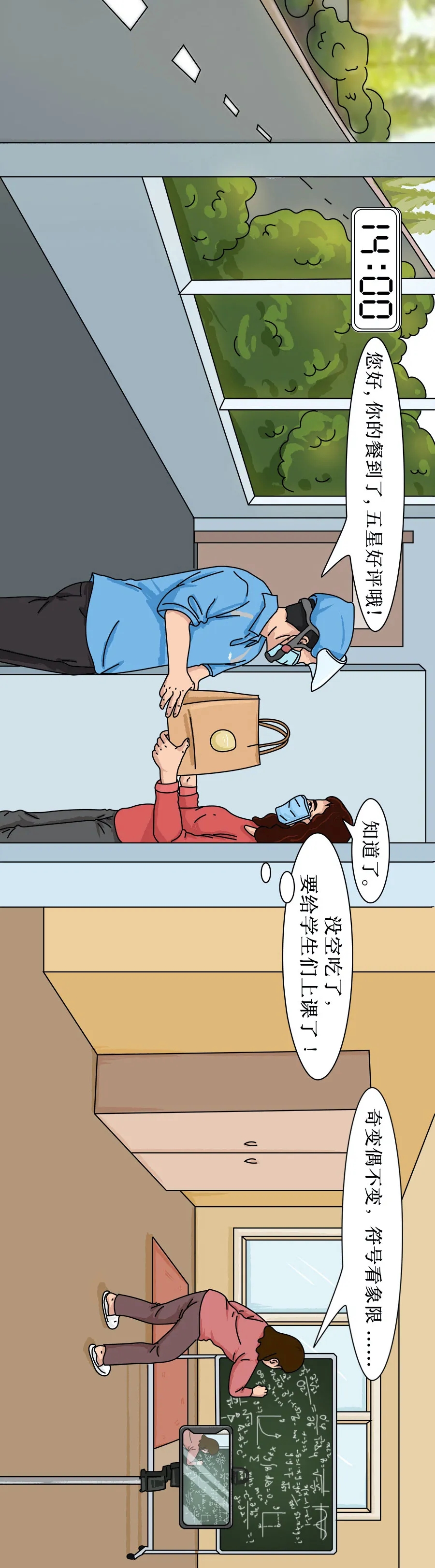 2020年五一劳动者图鉴 第 16 张