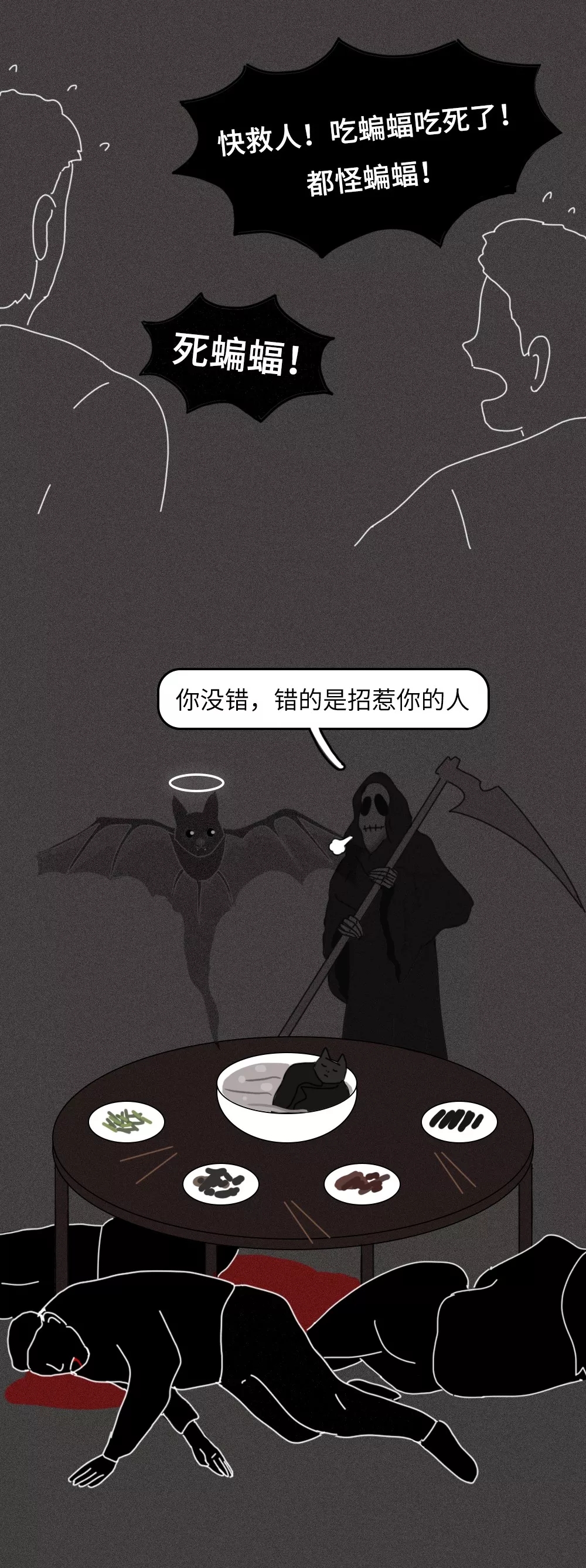 一只蝙蝠的自述：我已经努力进化成没人喜欢的样子，可是…… 第 8 张