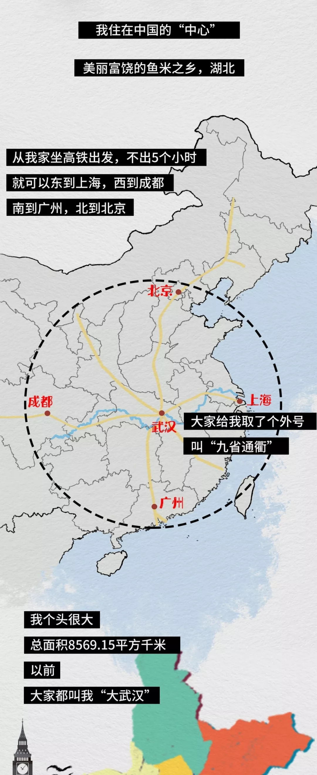 武汉的自述：很抱歉以这种方式“出名” 第 5 张