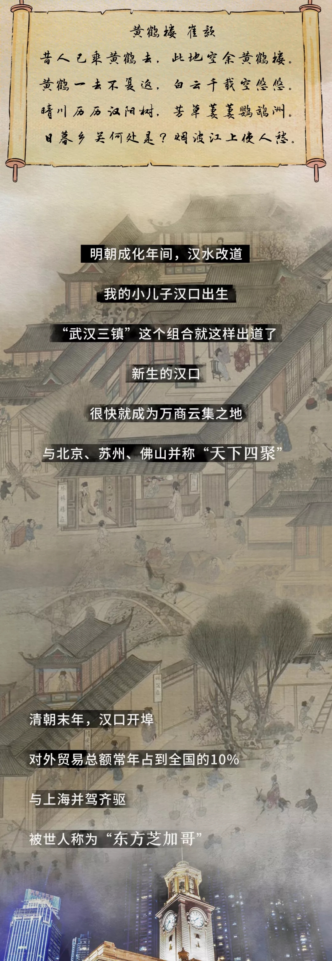 武汉的自述：很抱歉以这种方式“出名” 第 9 张