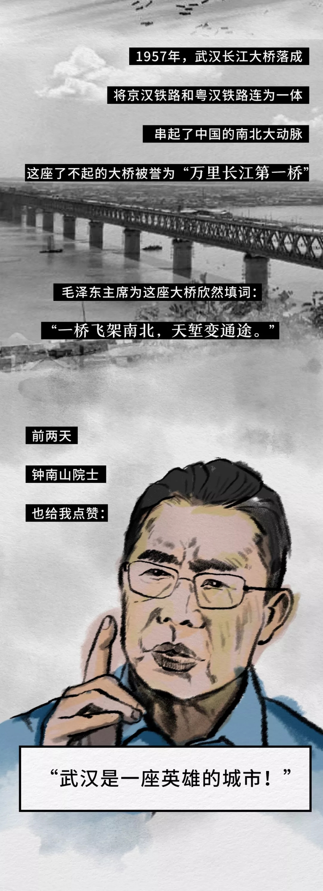 武汉的自述：很抱歉以这种方式“出名” 第 11 张
