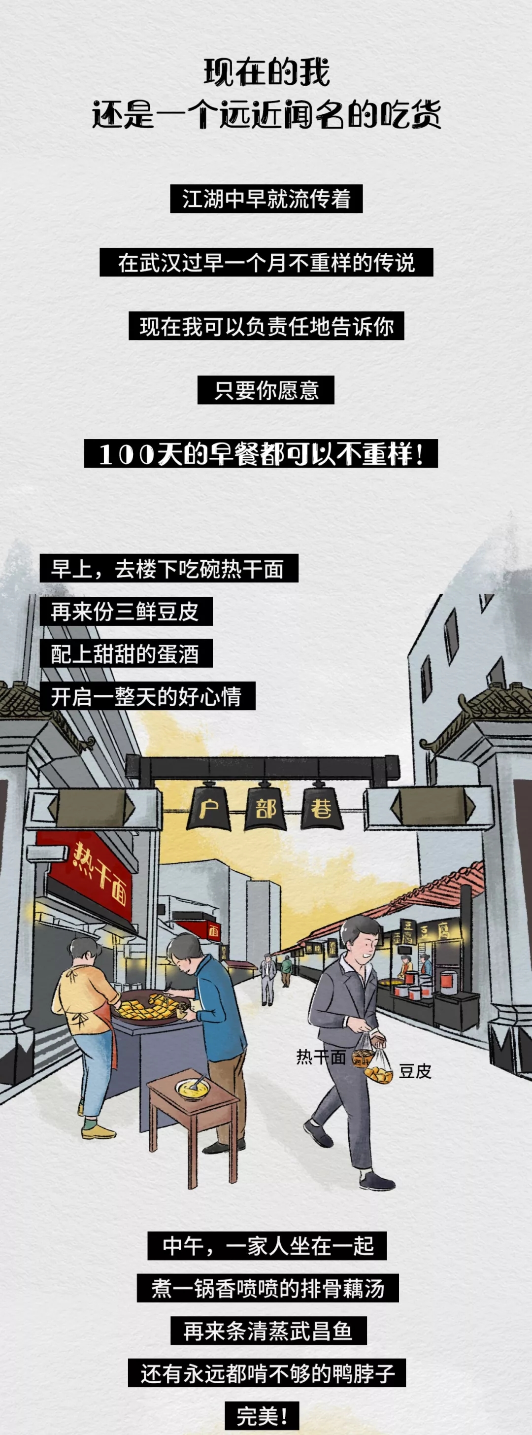 武汉的自述：很抱歉以这种方式“出名” 第 12 张