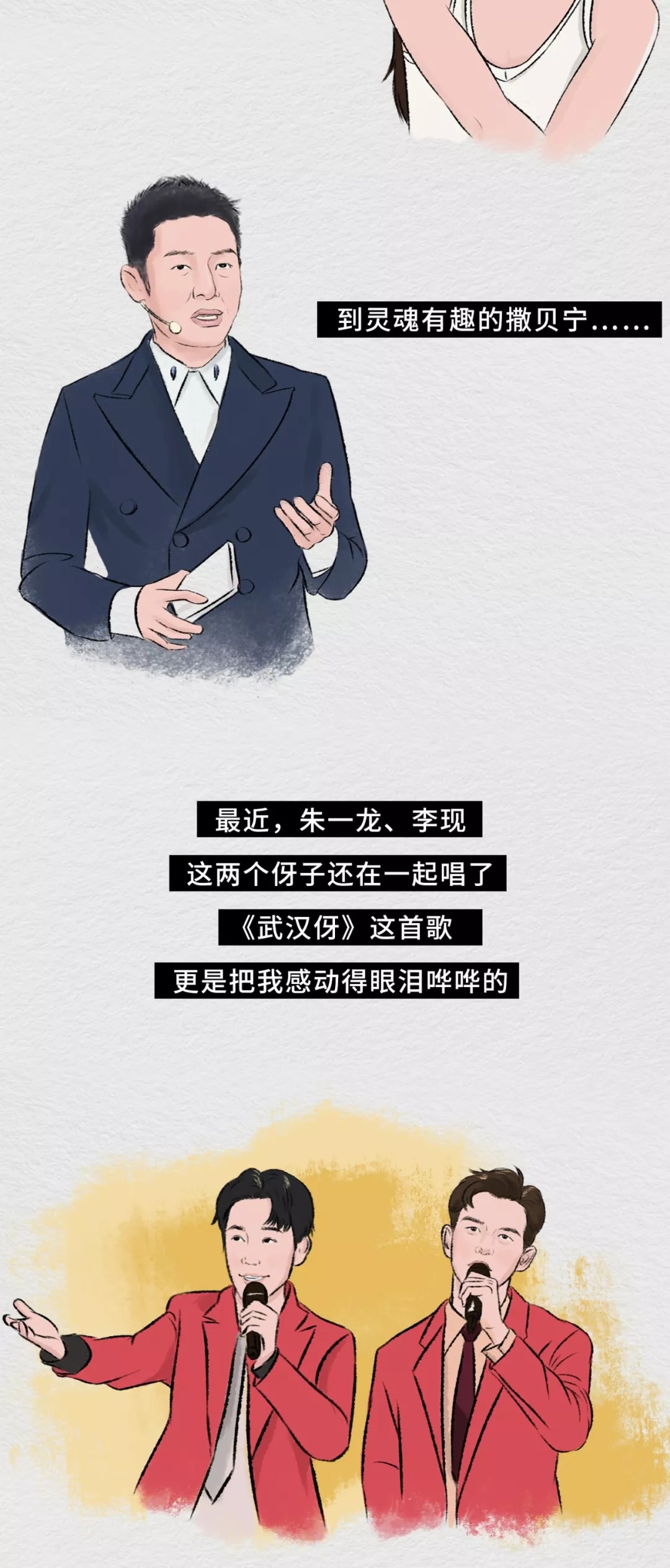 武汉的自述：很抱歉以这种方式“出名” 第 22 张