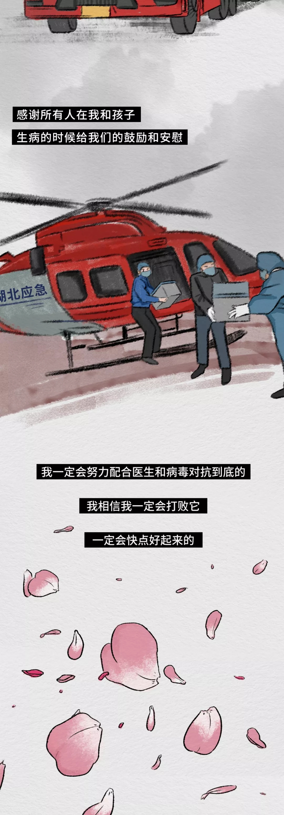 武汉的自述：很抱歉以这种方式“出名” 第 25 张