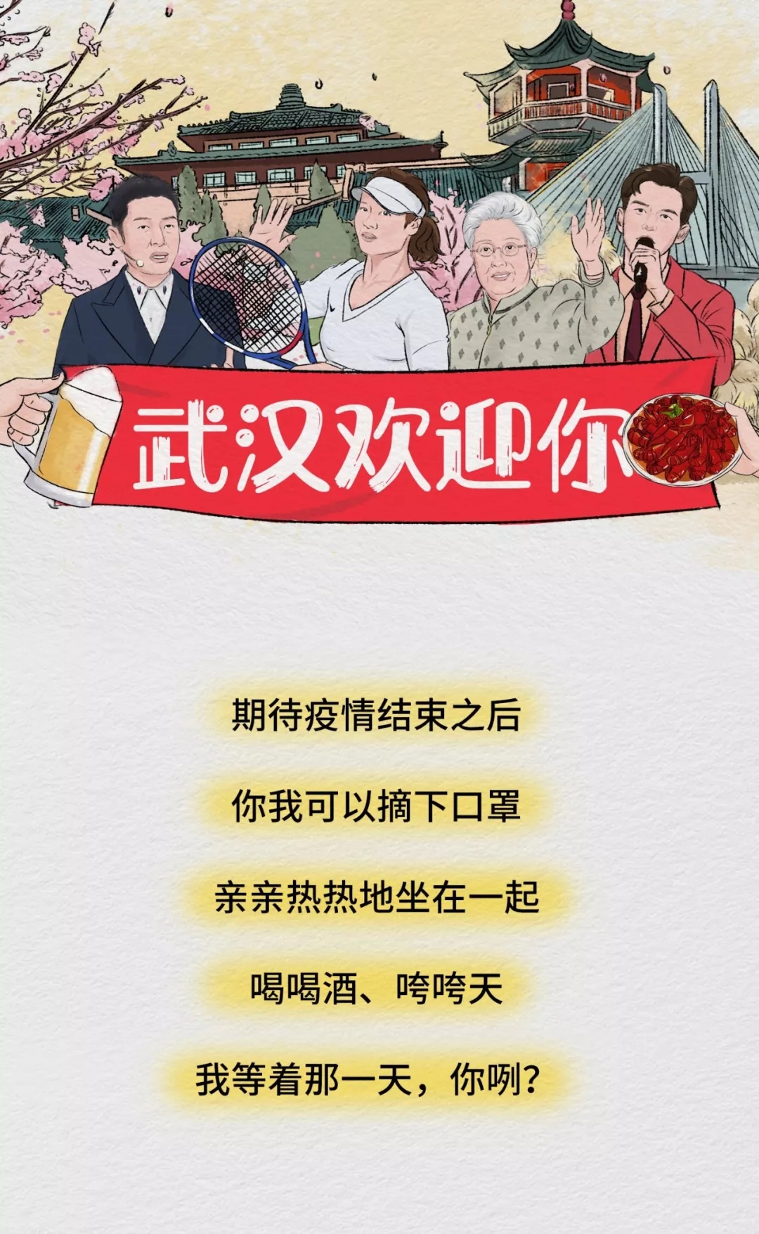 武汉的自述：很抱歉以这种方式“出名” 第 29 张