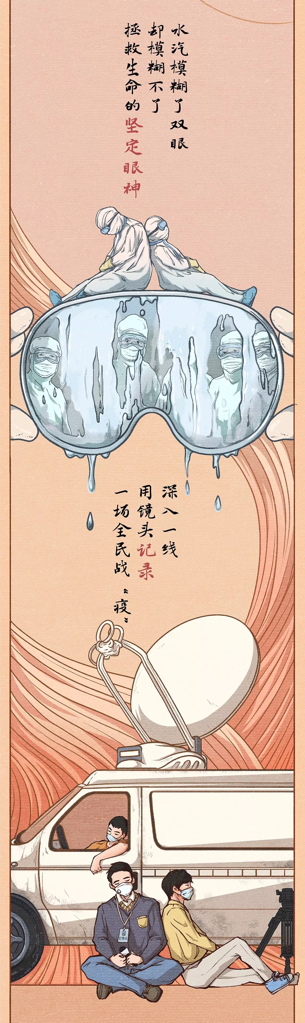 过了这一关，我们就是生死之交 第 10 张