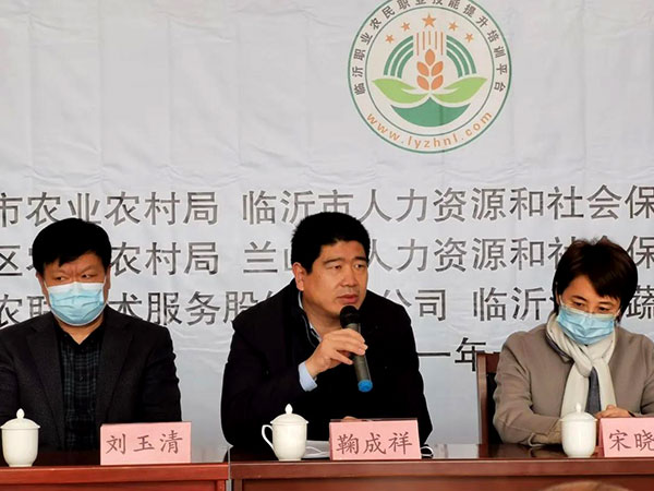临沂市职业农民职业技能提升培训启动仪式在临沂智汇农联举行