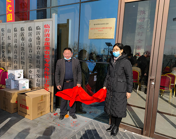 临沂市职业农民职业技能提升培训启动仪式在临沂智汇农联举行
