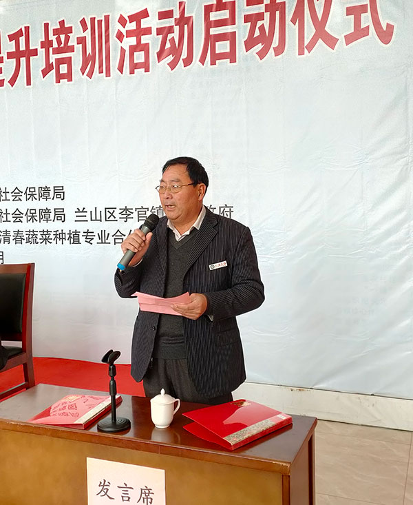 临沂市职业农民职业技能提升培训启动仪式在临沂智汇农联举行