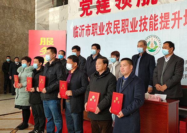 临沂市职业农民职业技能提升培训启动仪式在临沂智汇农联举行
