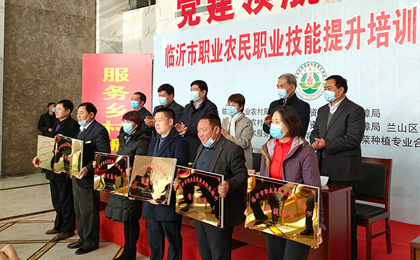 临沂市职业农民职业技能提升培训启动仪式在临沂智汇农联举行