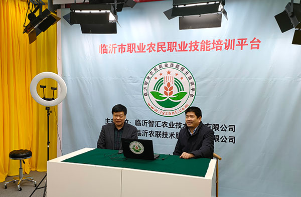 临沂市职业农民职业技能提升培训启动仪式在临沂智汇农联举行