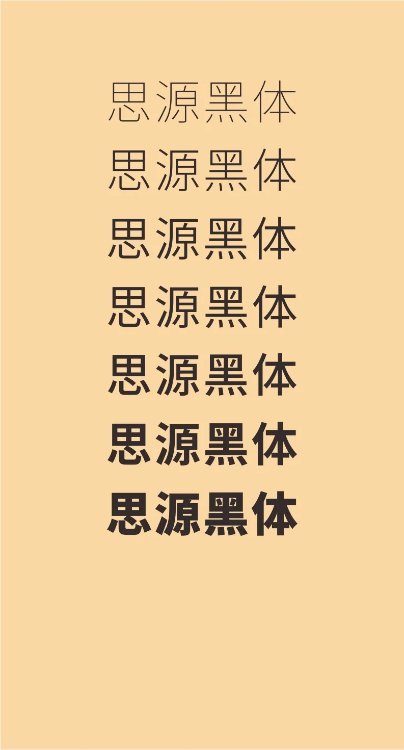 43款免费商用字体下载 第 1 张