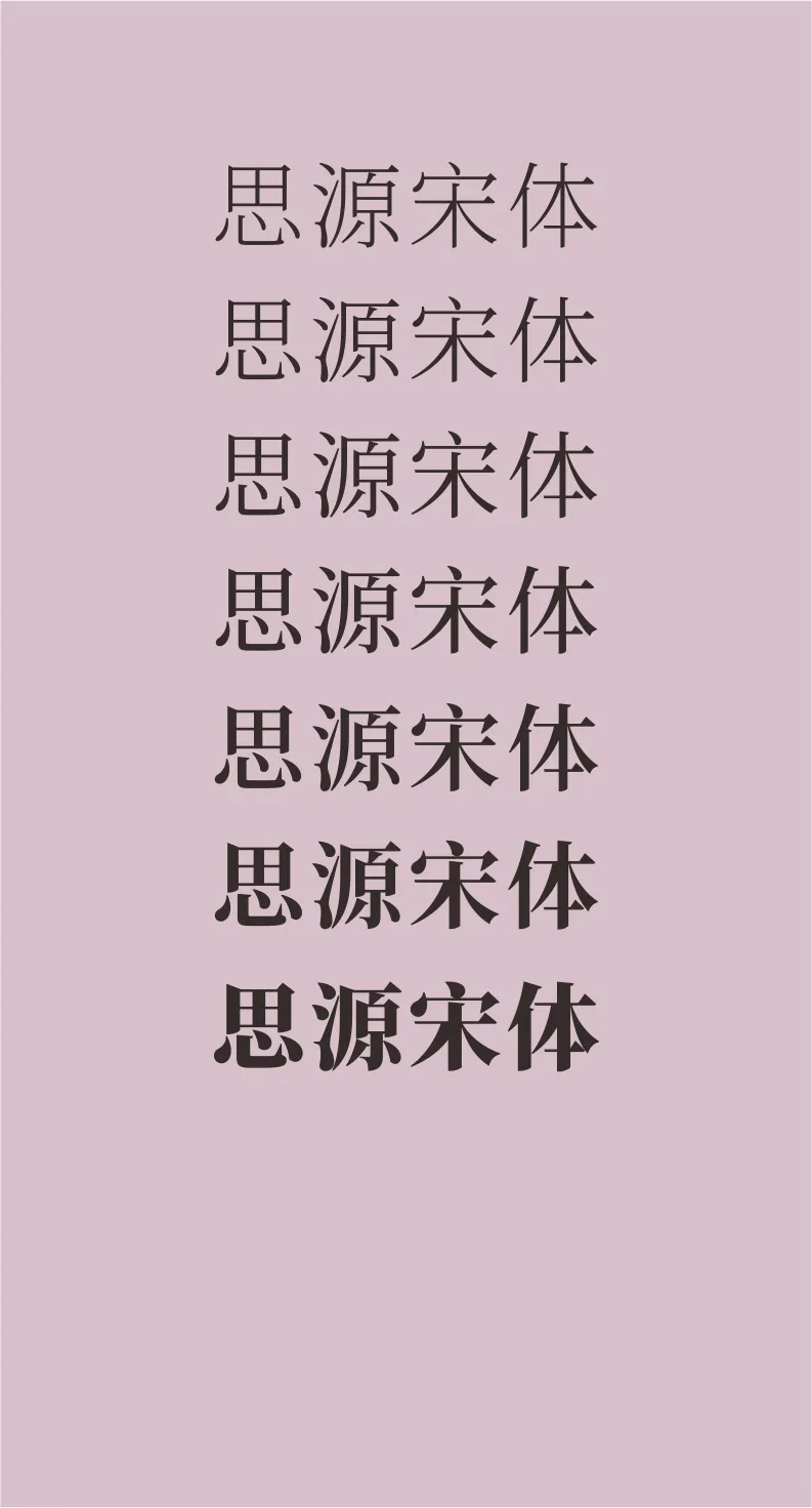 43款免费商用字体下载 第 2 张