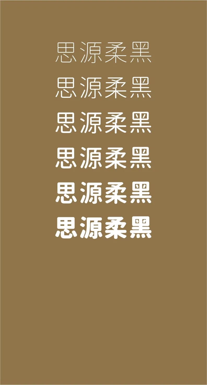 43款免费商用字体下载 第 3 张