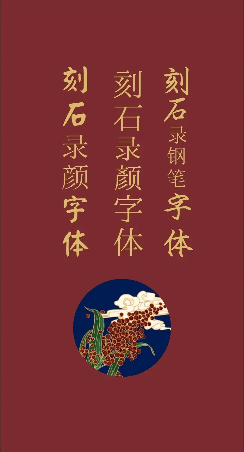 43款免费商用字体下载 第 11 张