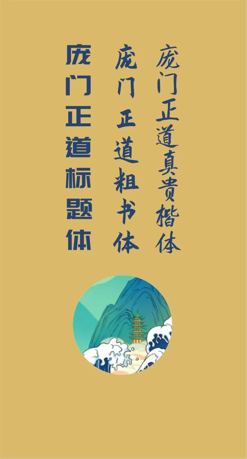 43款免费商用字体下载 第 15 张