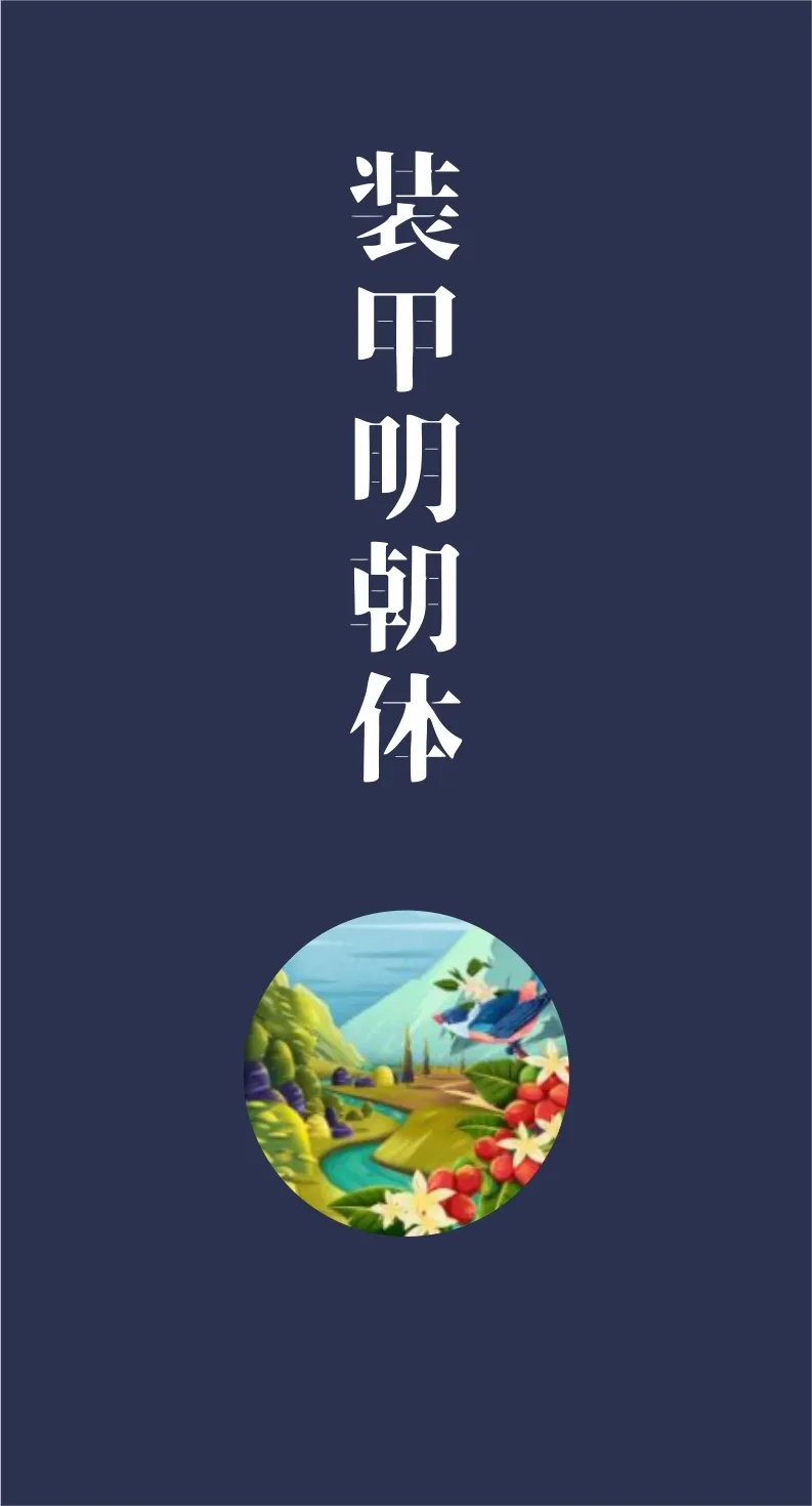 43款免费商用字体下载 第 17 张