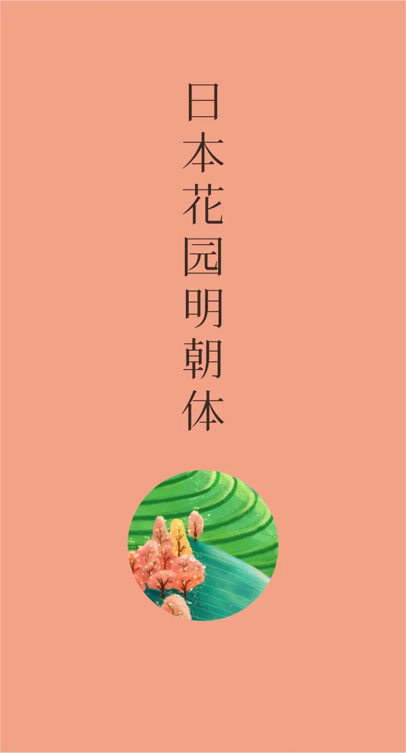 43款免费商用字体下载 第 18 张