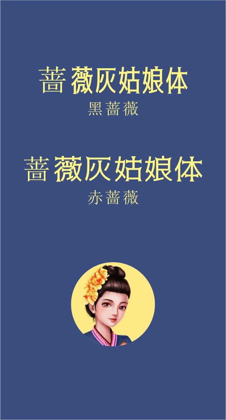 43款免费商用字体下载 第 19 张
