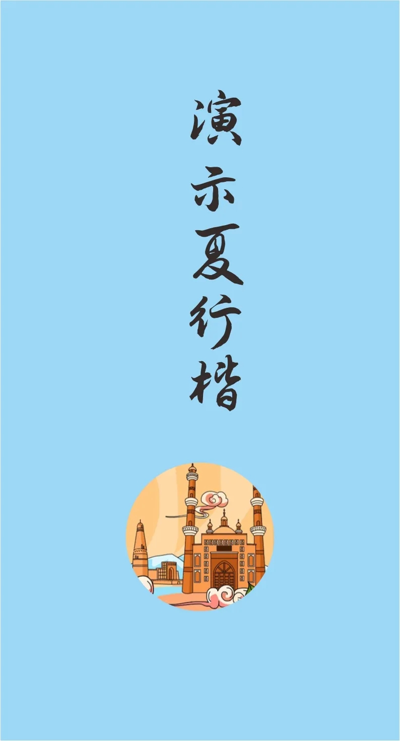 43款免费商用字体下载 第 22 张