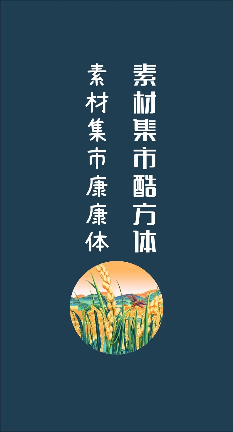 43款免费商用字体下载 第 23 张