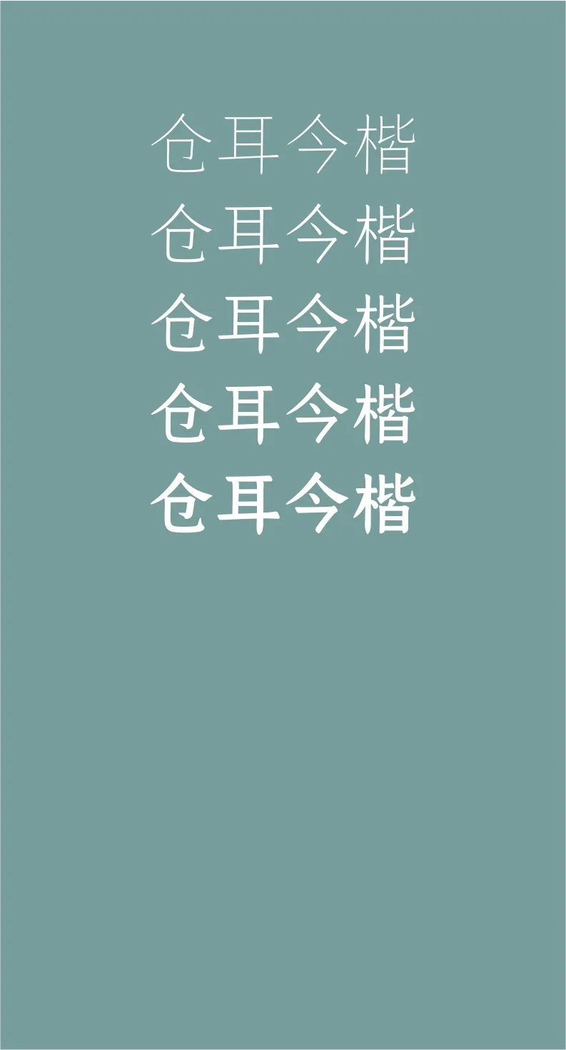 43款免费商用字体下载 第 24 张