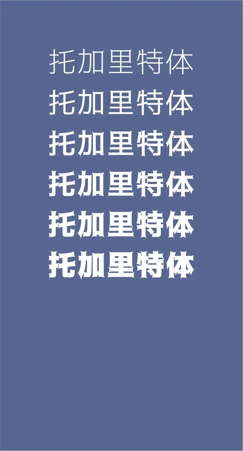 43款免费商用字体下载 第 31 张