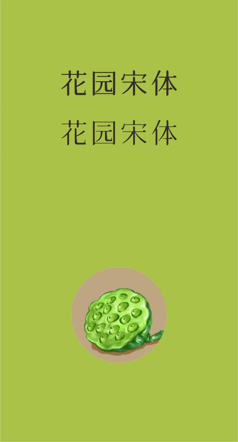 43款免费商用字体下载 第 34 张