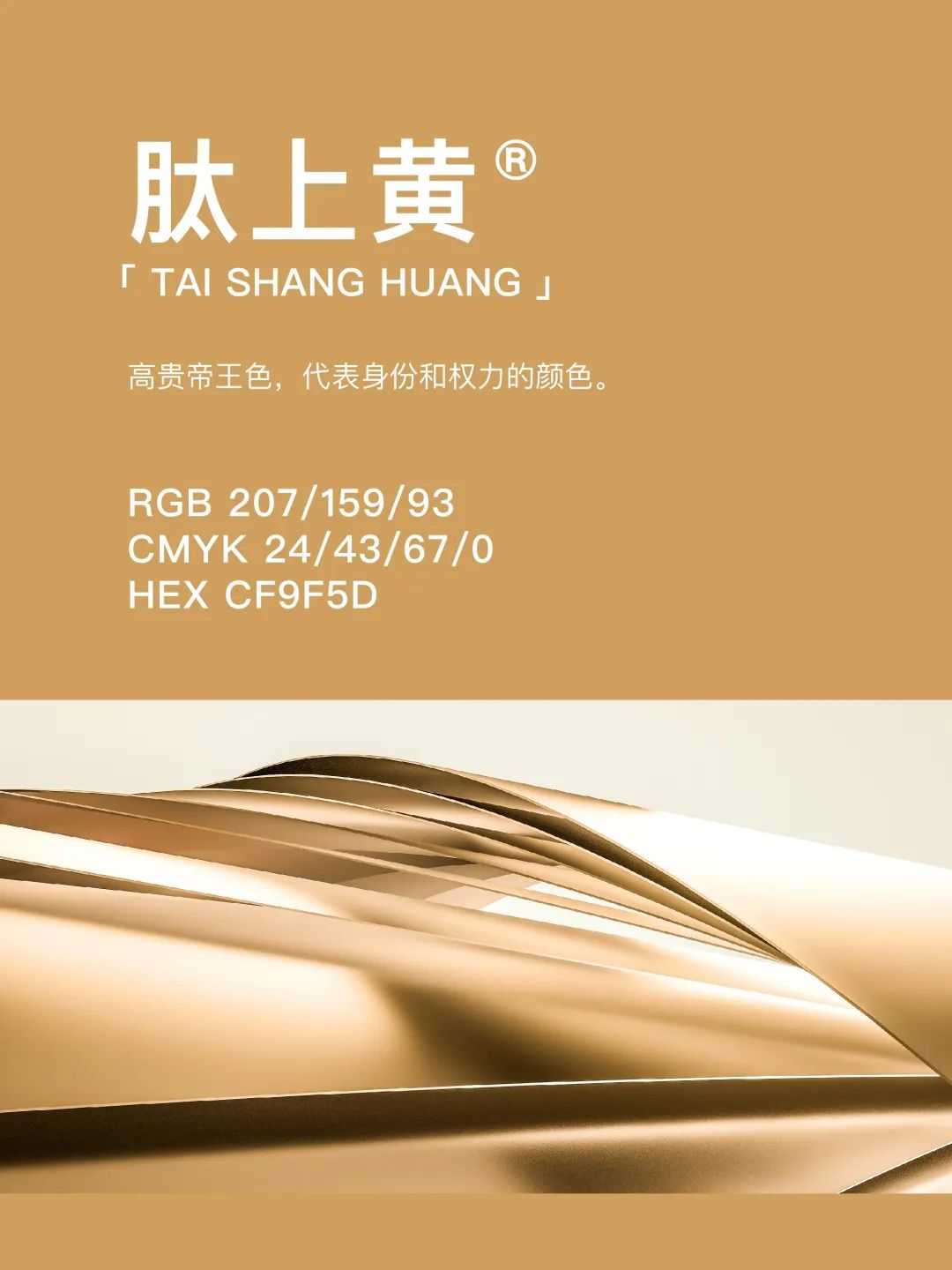 42种东方国度的神秘色彩 第 21 张