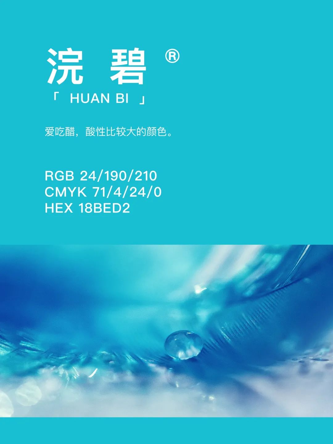42种东方国度的神秘色彩 第 45 张