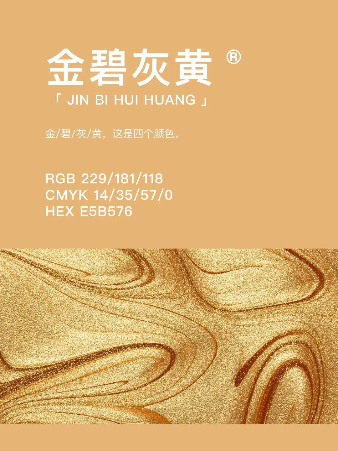 42种东方国度的神秘色彩 第 59 张