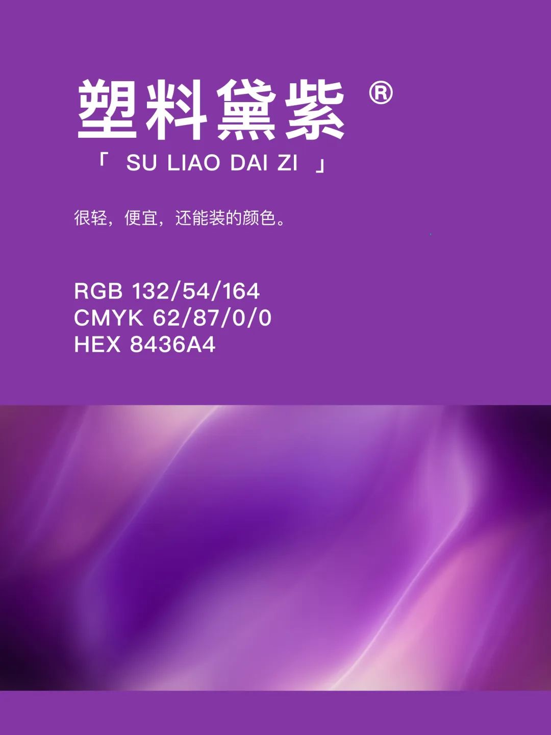 42种东方国度的神秘色彩 第 85 张