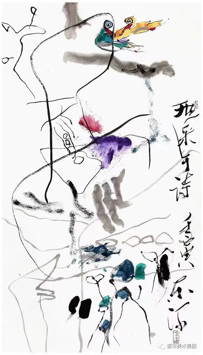 【都市传媒】《御今道纪 癸卯吉祥》 ｜当代中国画名家系列——东泽意象水墨作品 欣赏 第 9 张