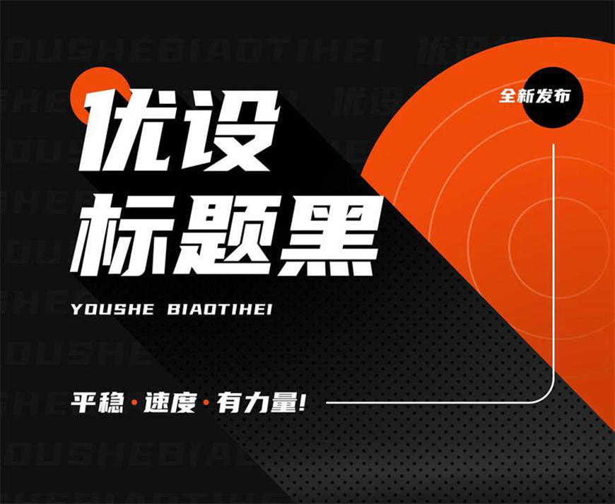 77款免费可商用字体大合集！ 第 4 张
