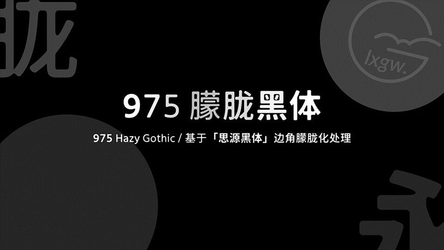 77款免费可商用字体大合集！ 第 9 张