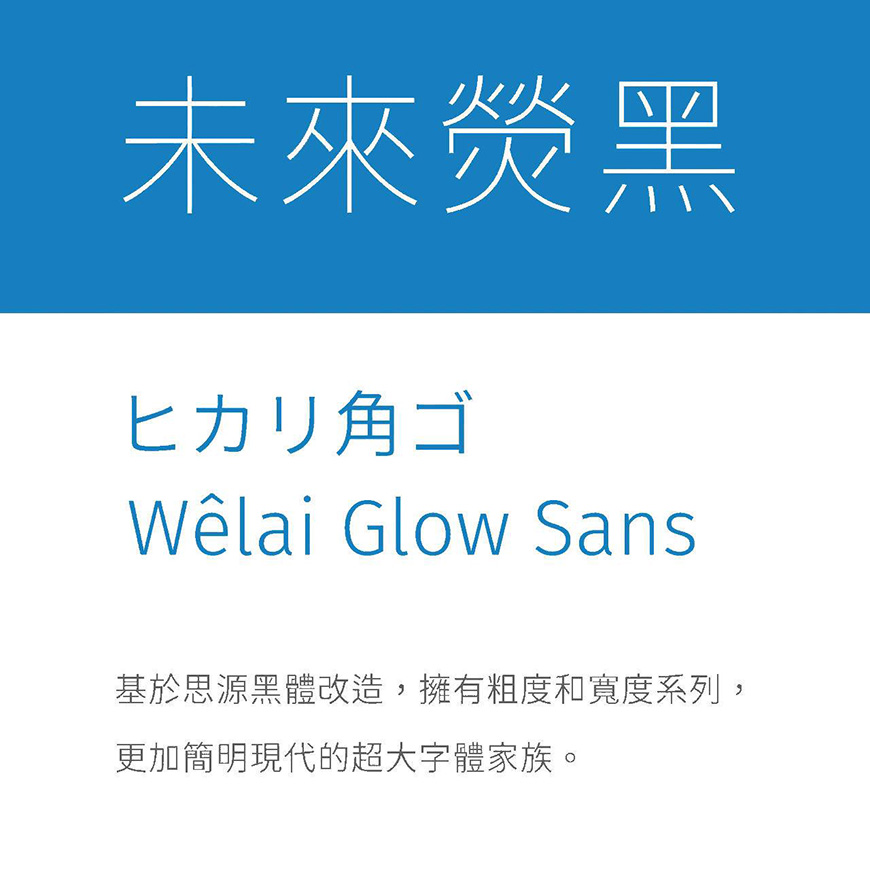 77款免费可商用字体大合集！ 第 15 张