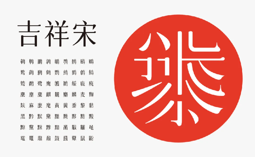 77款免费可商用字体大合集！ 第 17 张