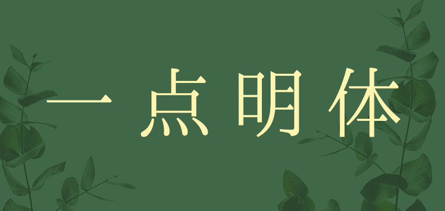 77款免费可商用字体大合集！ 第 18 张