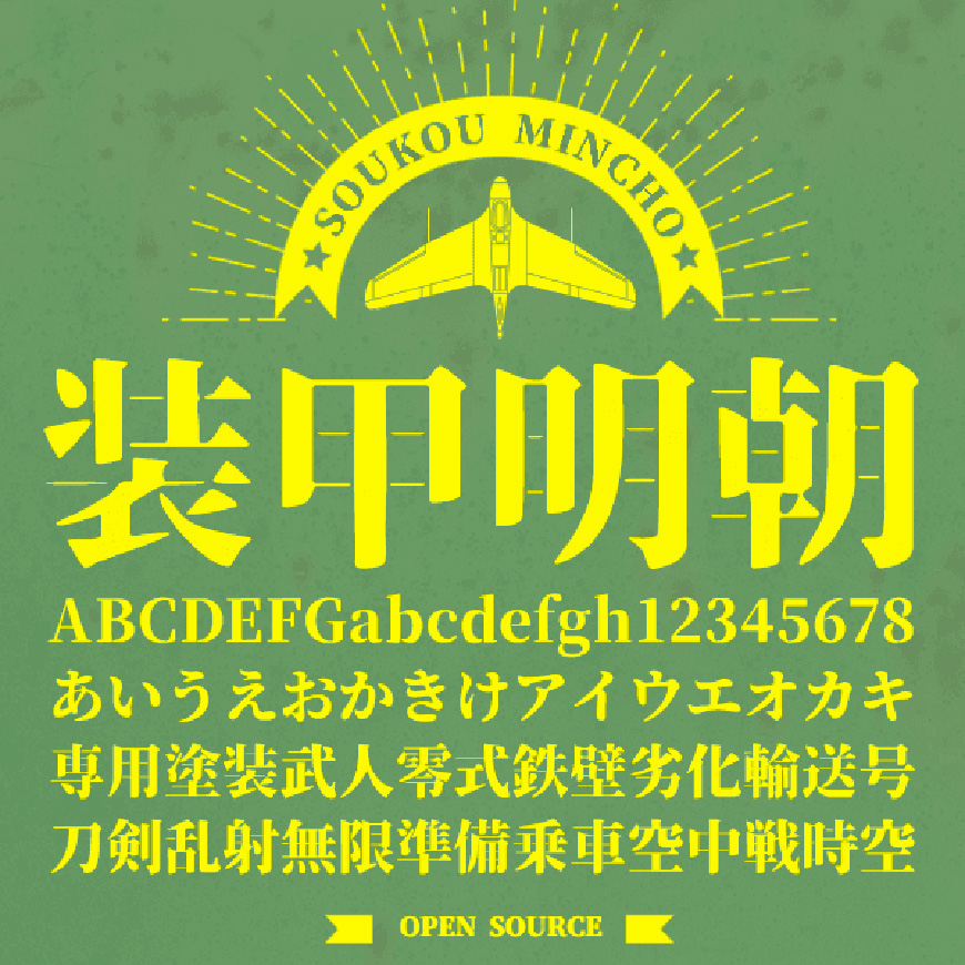 77款免费可商用字体大合集！ 第 19 张
