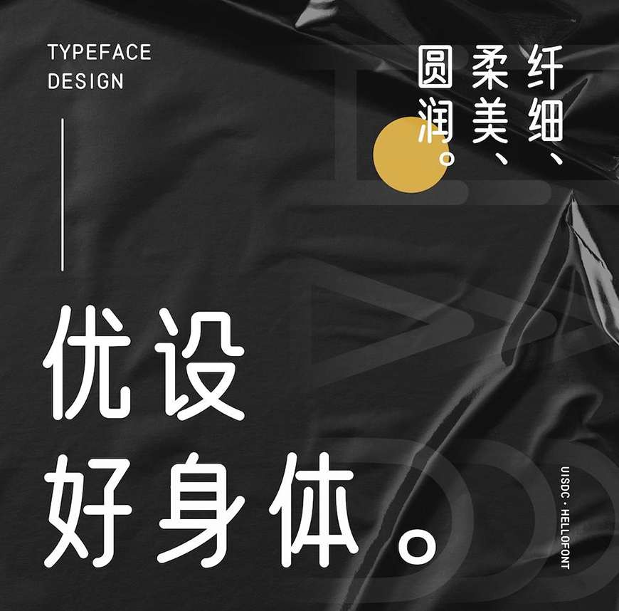 77款免费可商用字体大合集！ 第 21 张