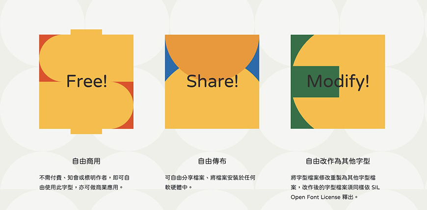 77款免费可商用字体大合集！ 第 26 张