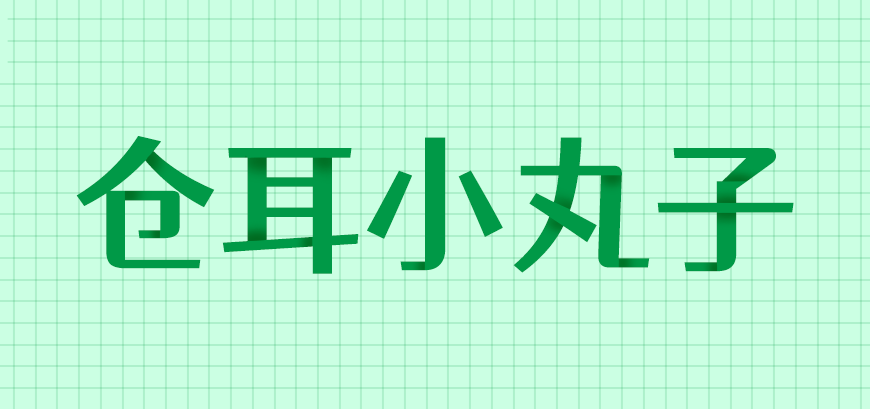 77款免费可商用字体大合集！ 第 41 张