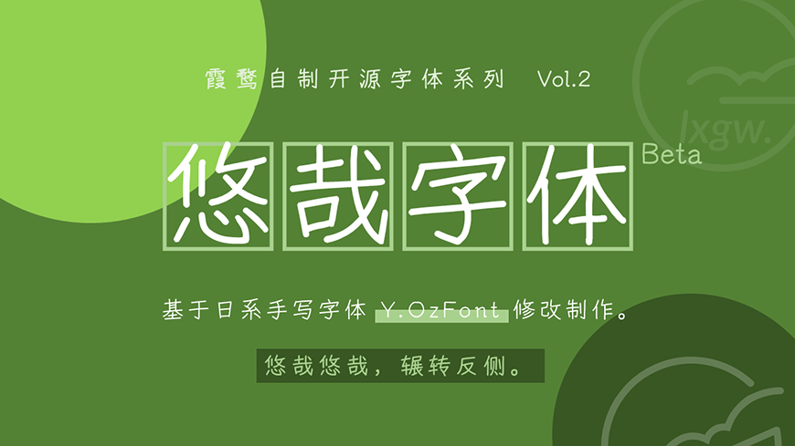 77款免费可商用字体大合集！ 第 61 张
