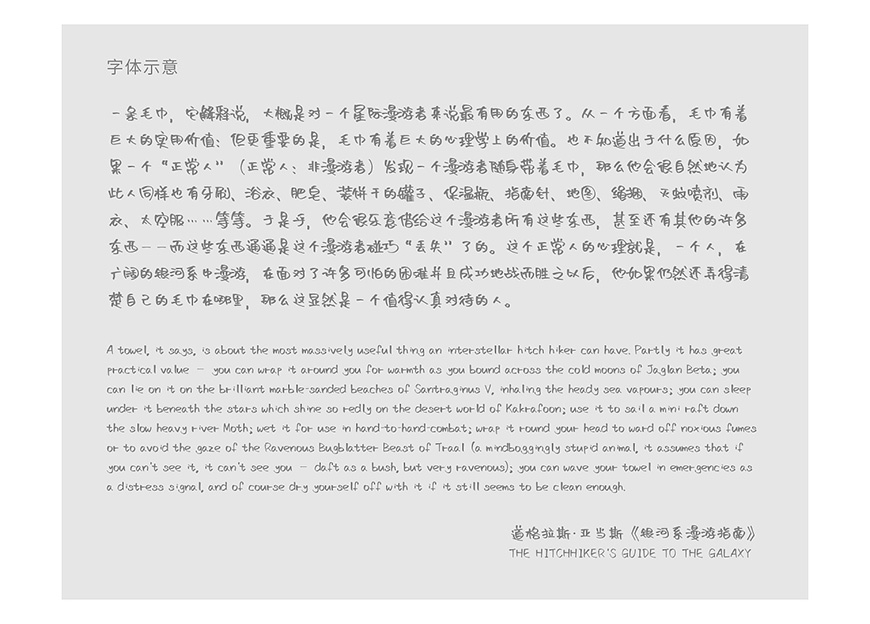 77款免费可商用字体大合集！ 第 65 张