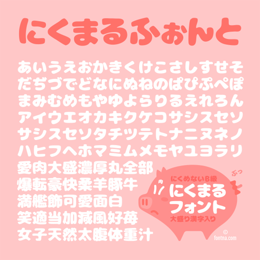 77款免费可商用字体大合集！ 第 71 张