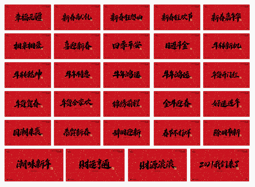 77款免费可商用字体大合集！ 第 74 张