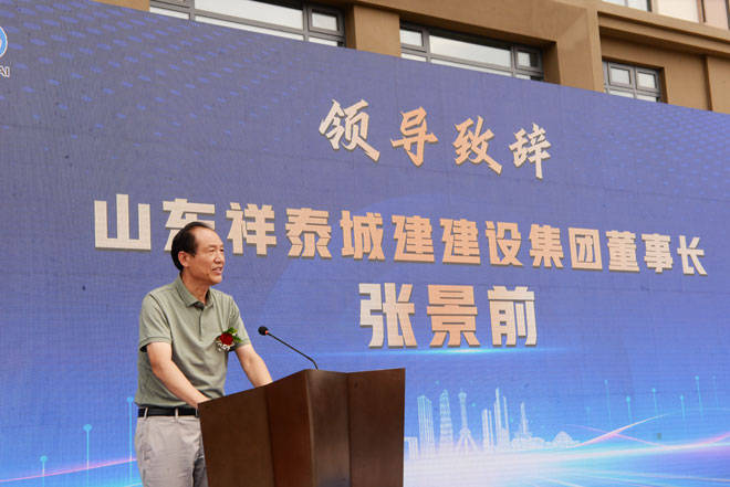 桔子水晶酒店临沂旗舰店开业暨祥泰大厦开售仪式成功举行 第 4 张
