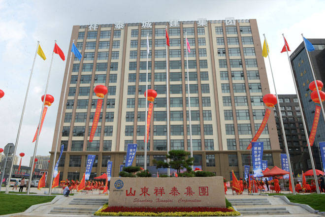 桔子水晶酒店临沂旗舰店开业暨祥泰大厦开售仪式成功举行 第 10 张