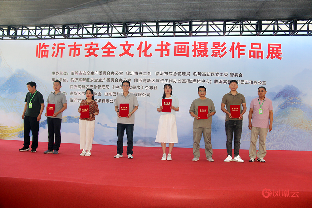 2024年度临沂市安全文化书画摄影作品展在临沂高新区隆重开幕 第 6 张